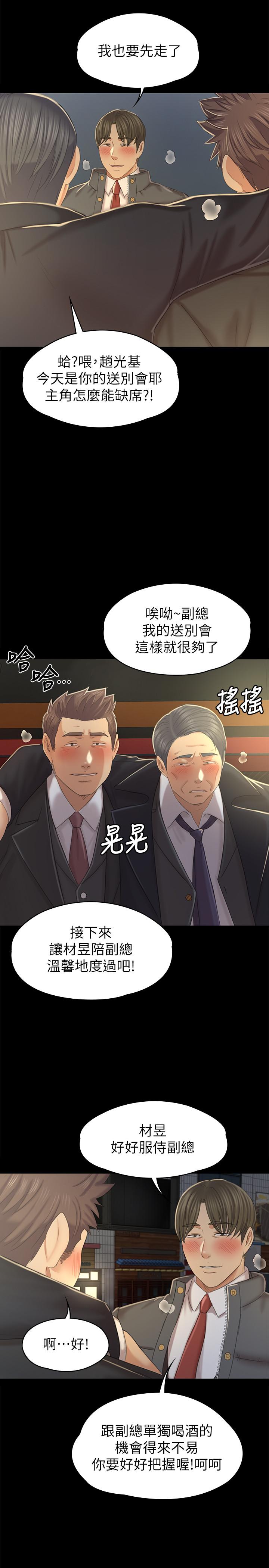 KTV情人第96话-变态副总找上雪熙