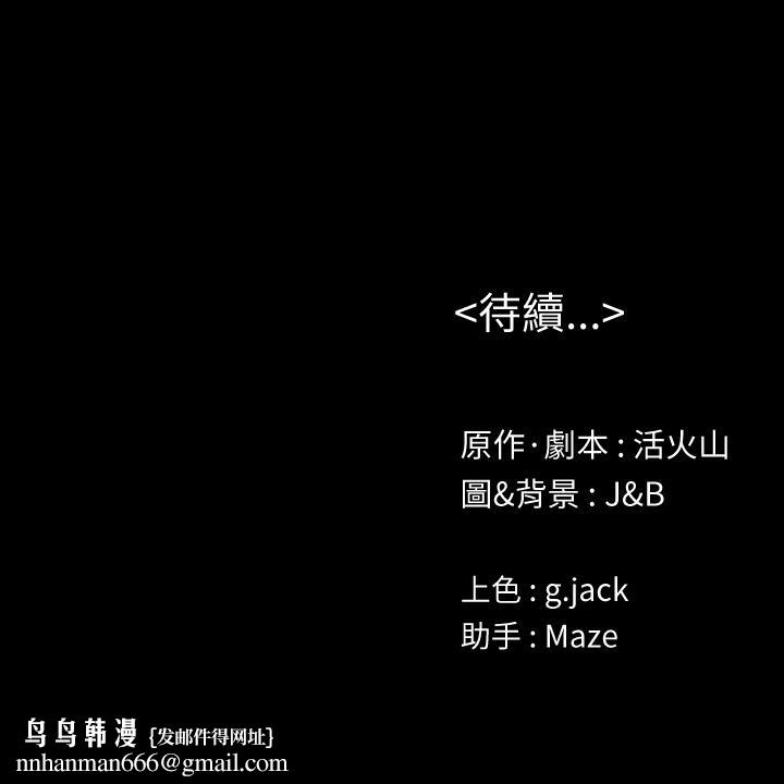 KTV情人第97话-雪熙再度来到KTV