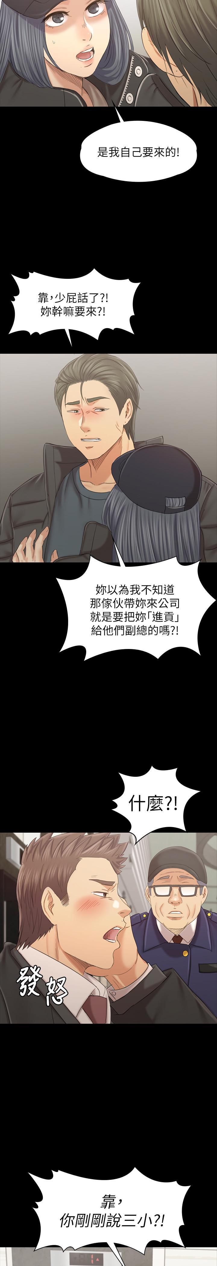 KTV情人第99话-侦测器在副总办公室