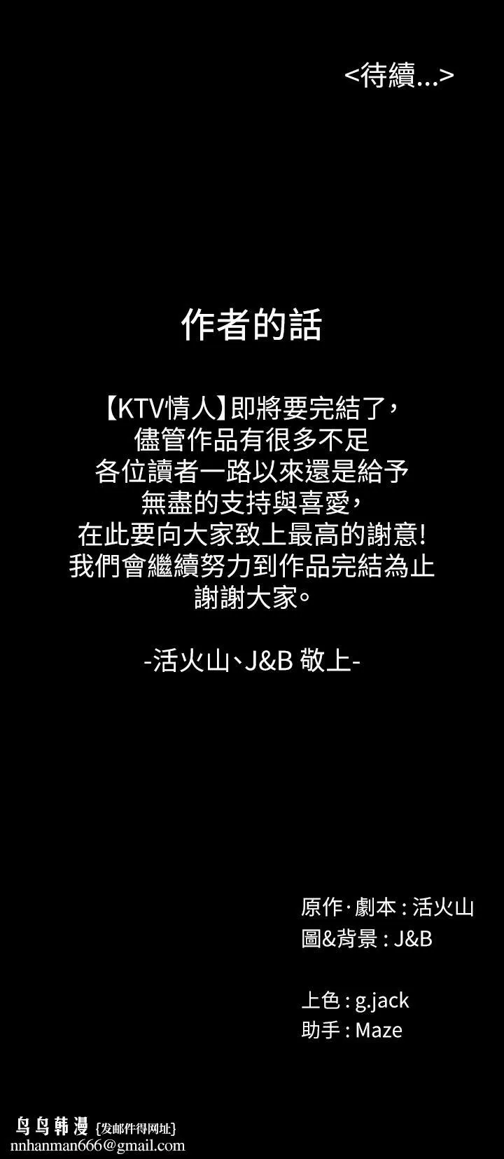KTV情人