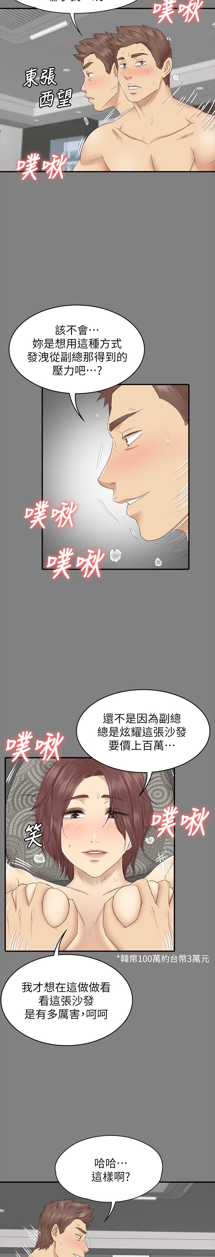 KTV情人第101话-吹哨人