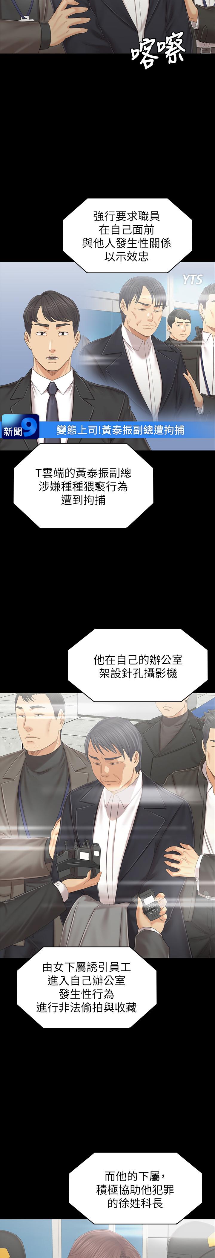 KTV情人第101话-吹哨人