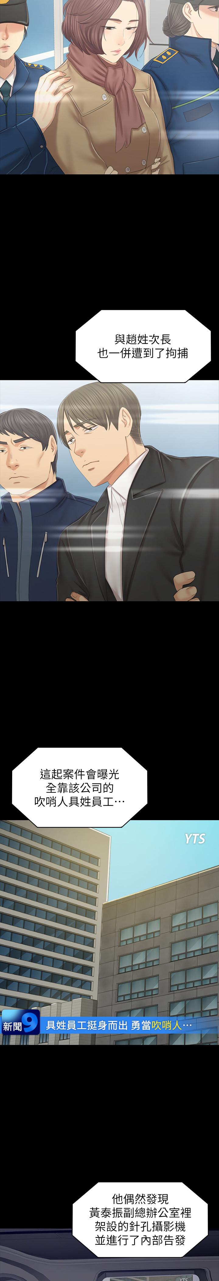 KTV情人第101话-吹哨人