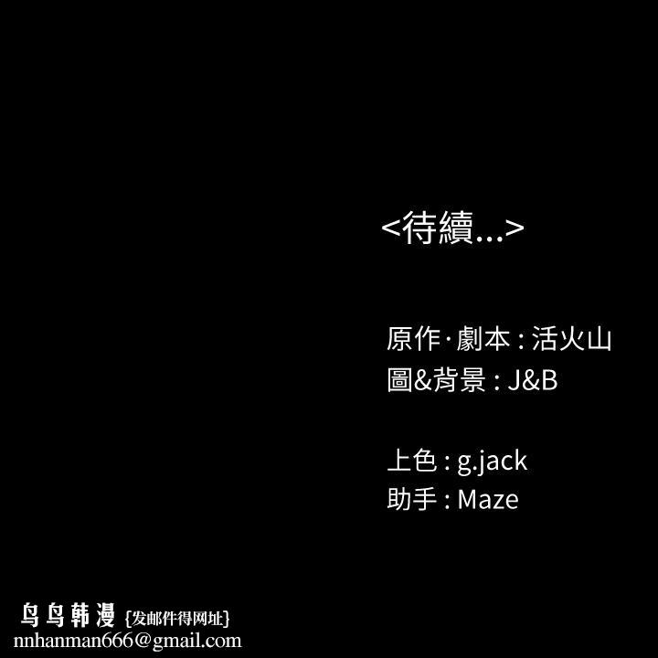 KTV情人第101话-吹哨人