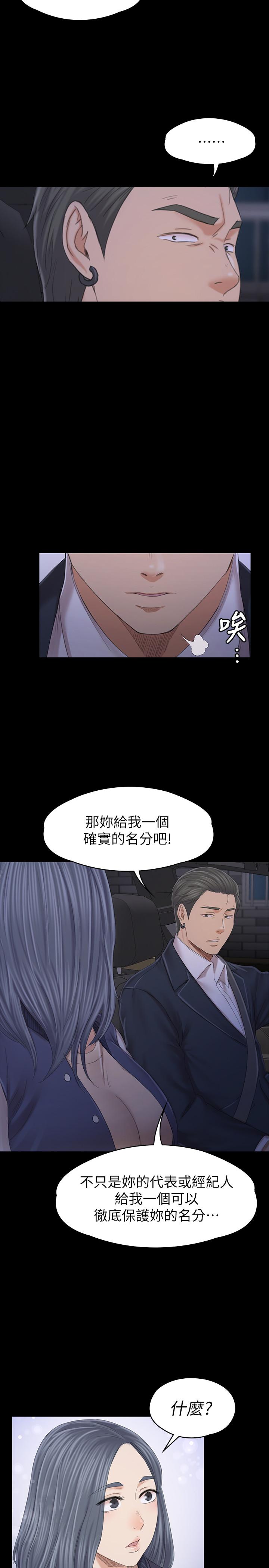 KTV情人最终话-最后的云霄飞车