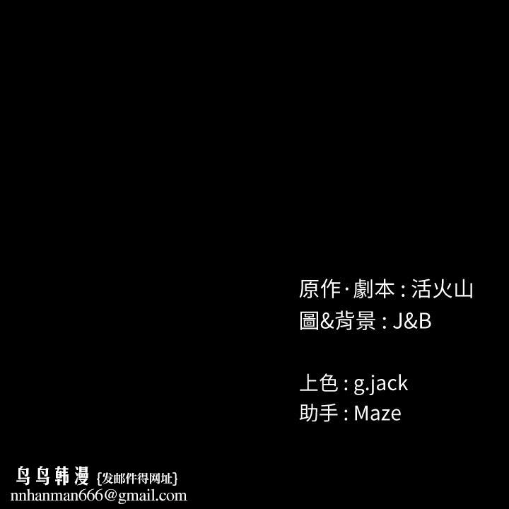 KTV情人最终话-最后的云霄飞车