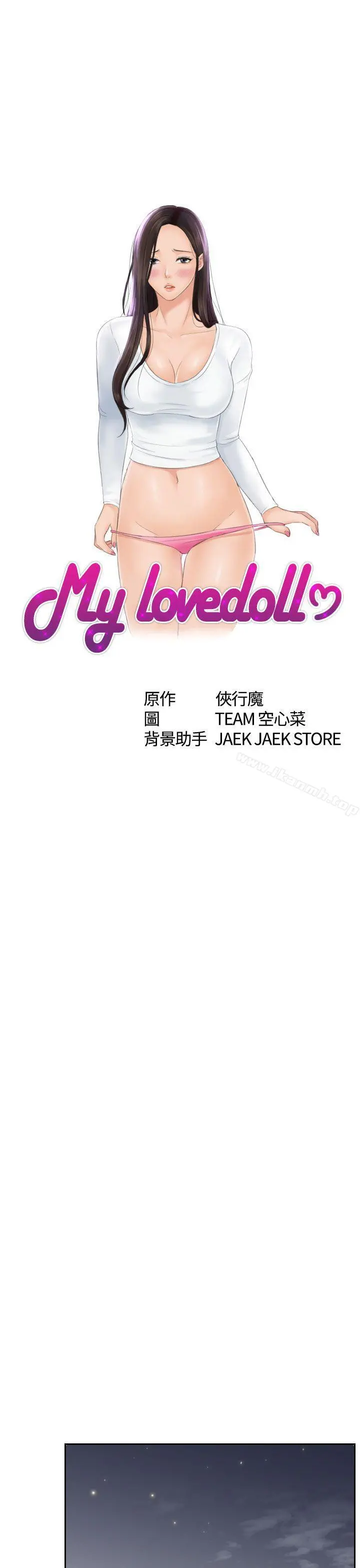 Mylovedoll