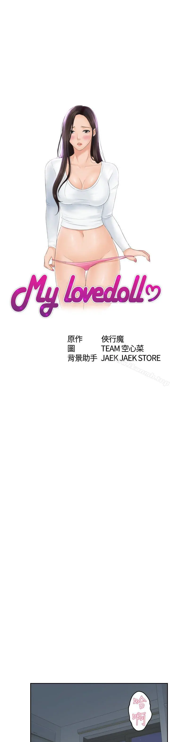 Mylovedoll