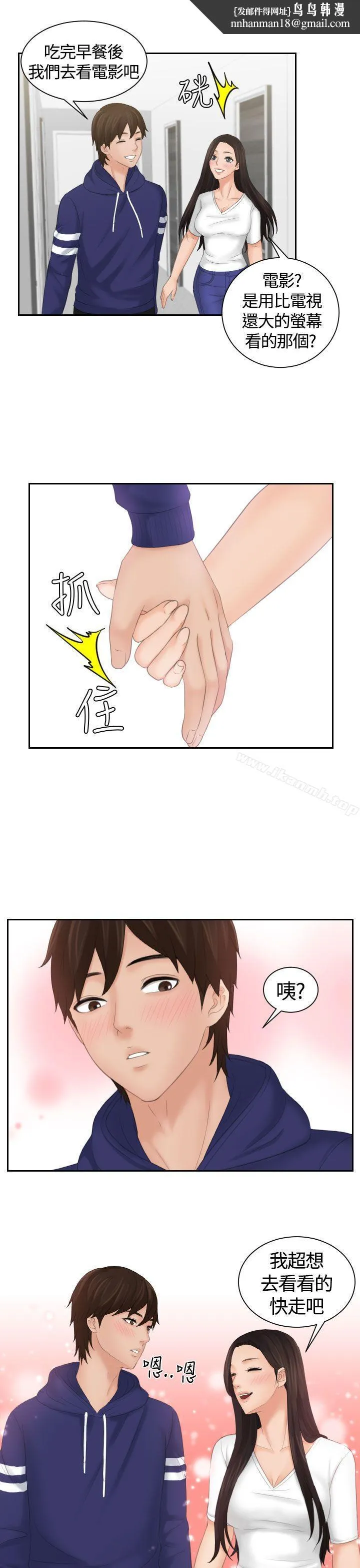 Mylovedoll第11话
