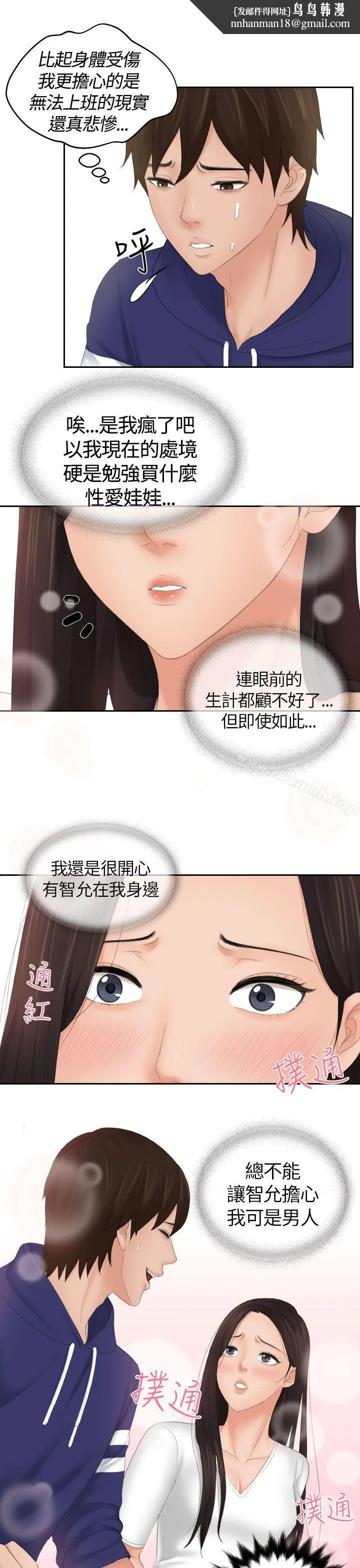 Mylovedoll第13话