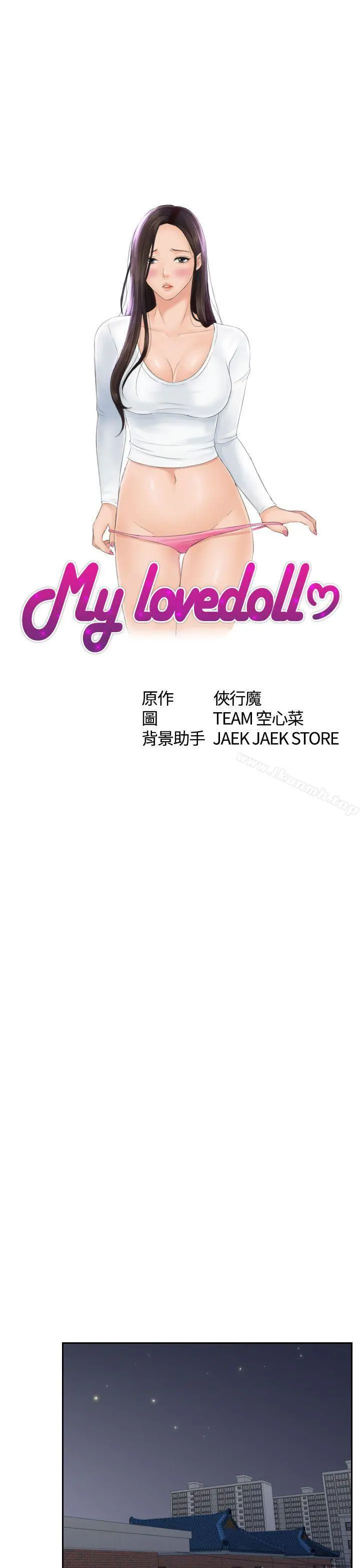Mylovedoll