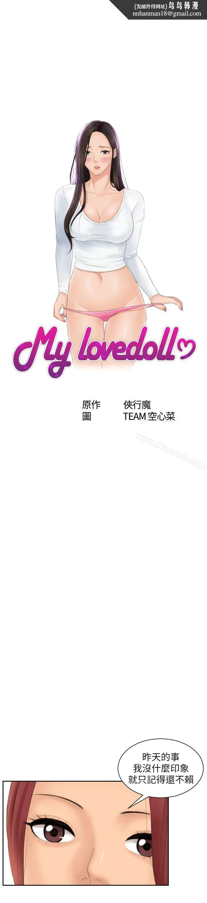Mylovedoll