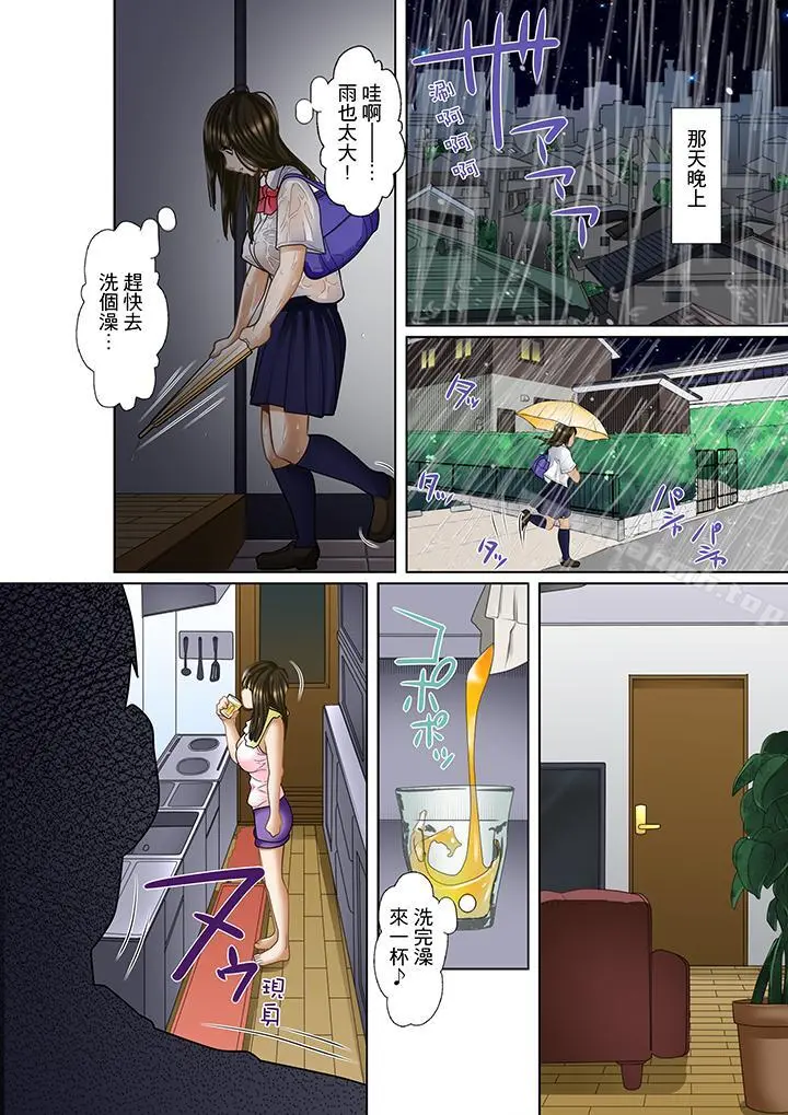 被继父和哥哥强硬地突入最深处