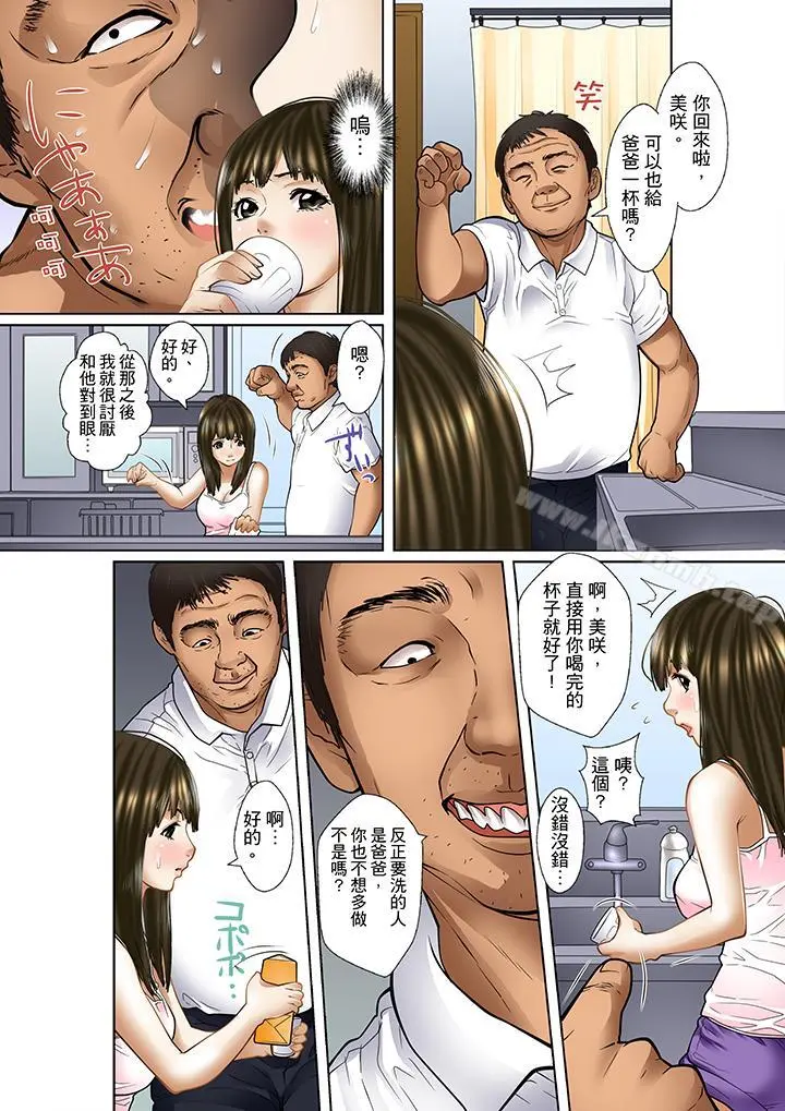 被继父和哥哥强硬地突入最深处
