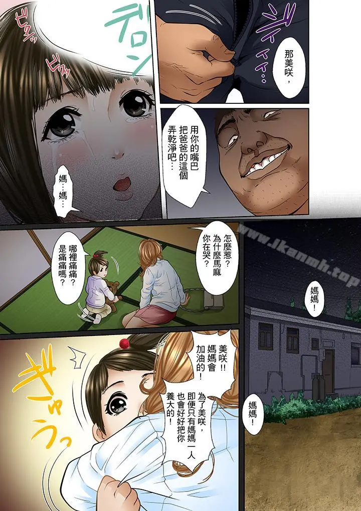 被继父和哥哥强硬地突入最深处