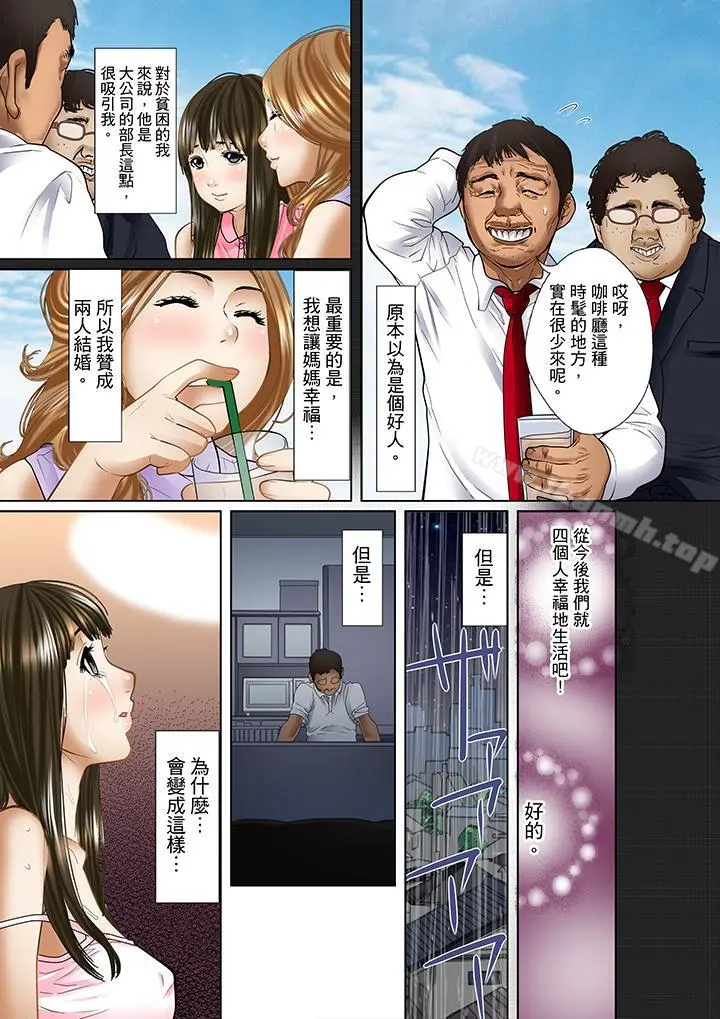 被继父和哥哥强硬地突入最深处