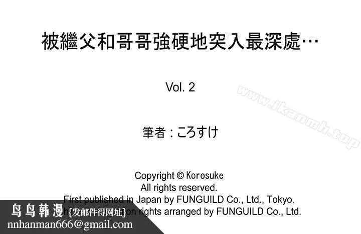 被继父和哥哥强硬地突入最深处