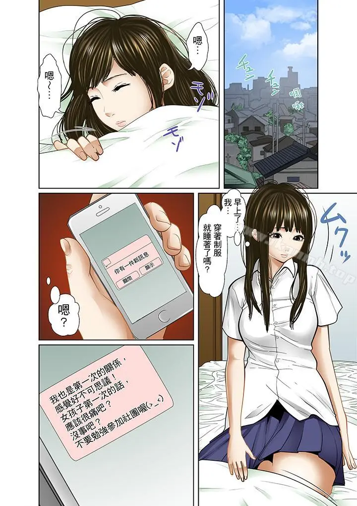 被继父和哥哥强硬地突入最深处