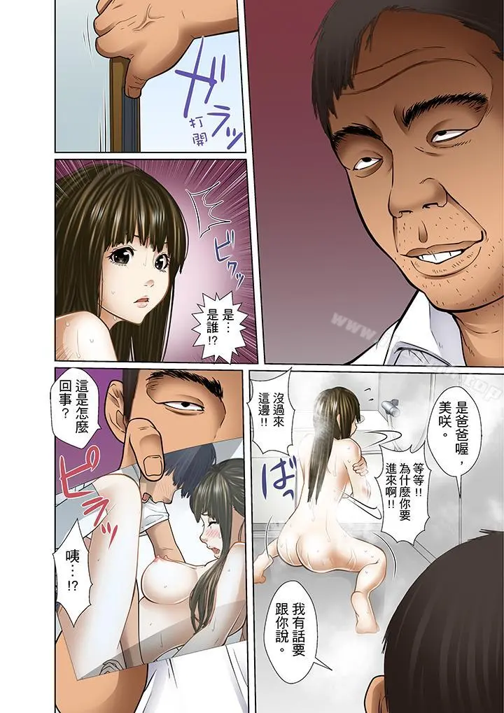 被继父和哥哥强硬地突入最深处