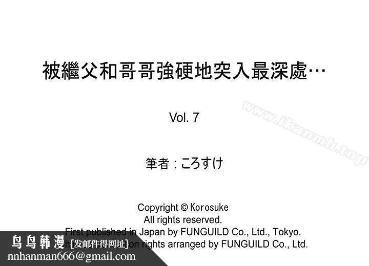被继父和哥哥强硬地突入最深处