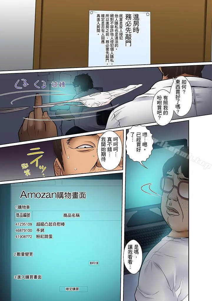 被继父和哥哥强硬地突入最深处