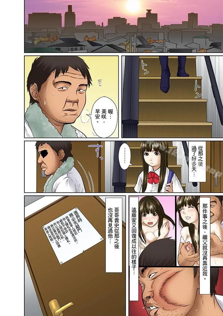 被继父和哥哥强硬地突入最深处