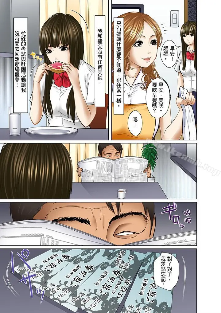 被继父和哥哥强硬地突入最深处