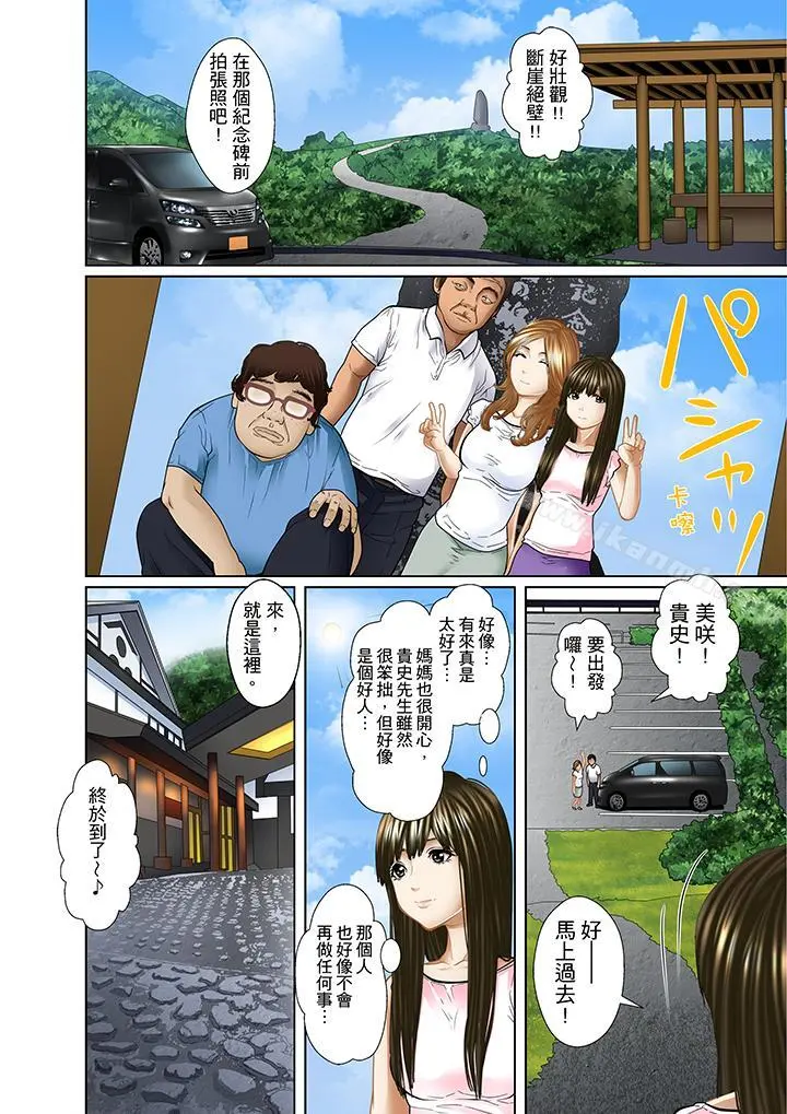 被继父和哥哥强硬地突入最深处
