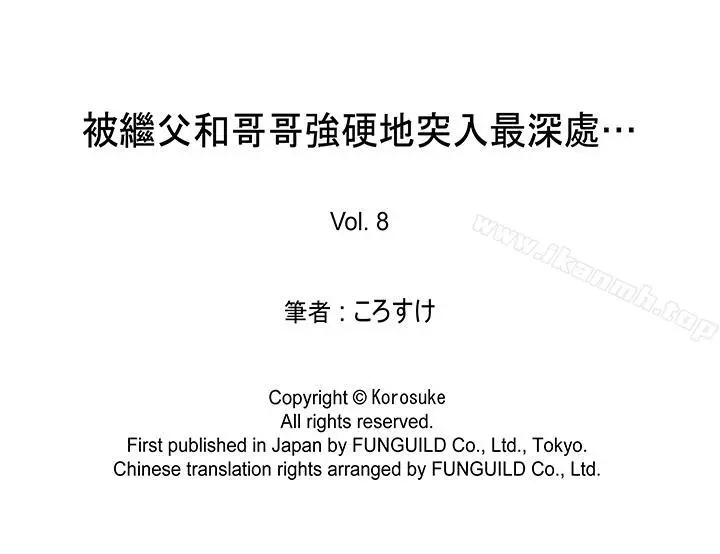 被继父和哥哥强硬地突入最深处