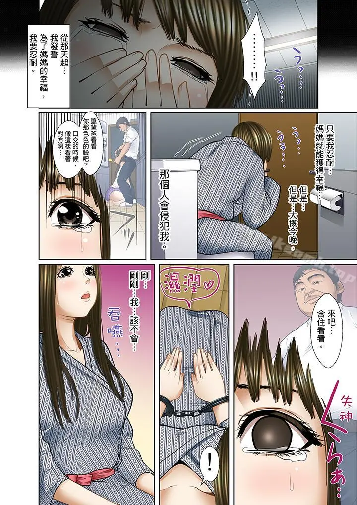 被继父和哥哥强硬地突入最深处