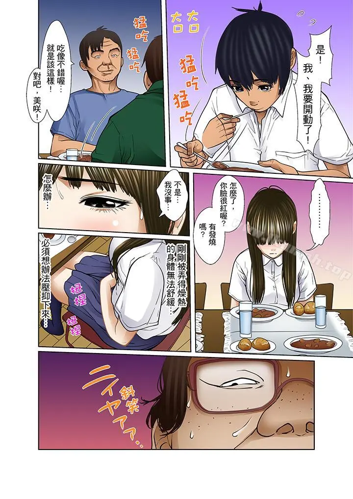 被继父和哥哥强硬地突入最深处