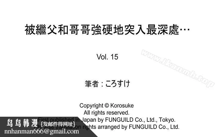 被继父和哥哥强硬地突入最深处
