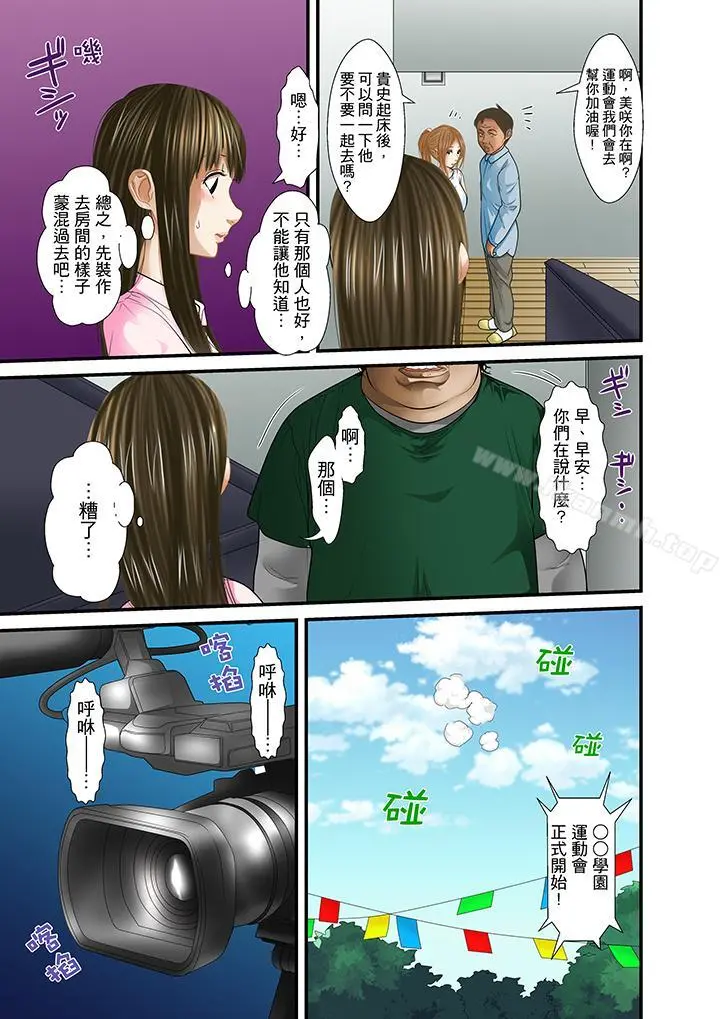 被继父和哥哥强硬地突入最深处