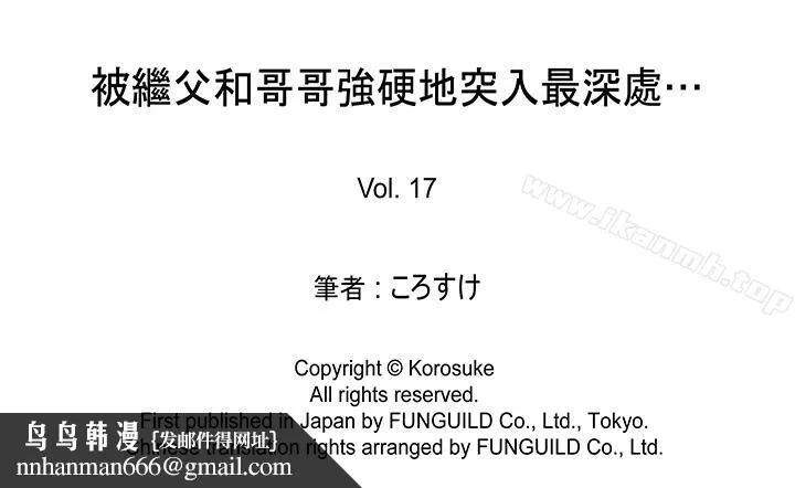 被继父和哥哥强硬地突入最深处