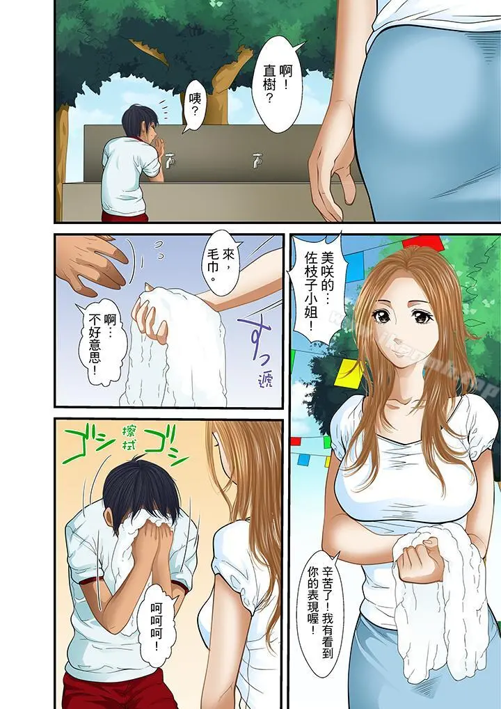 被继父和哥哥强硬地突入最深处第19话