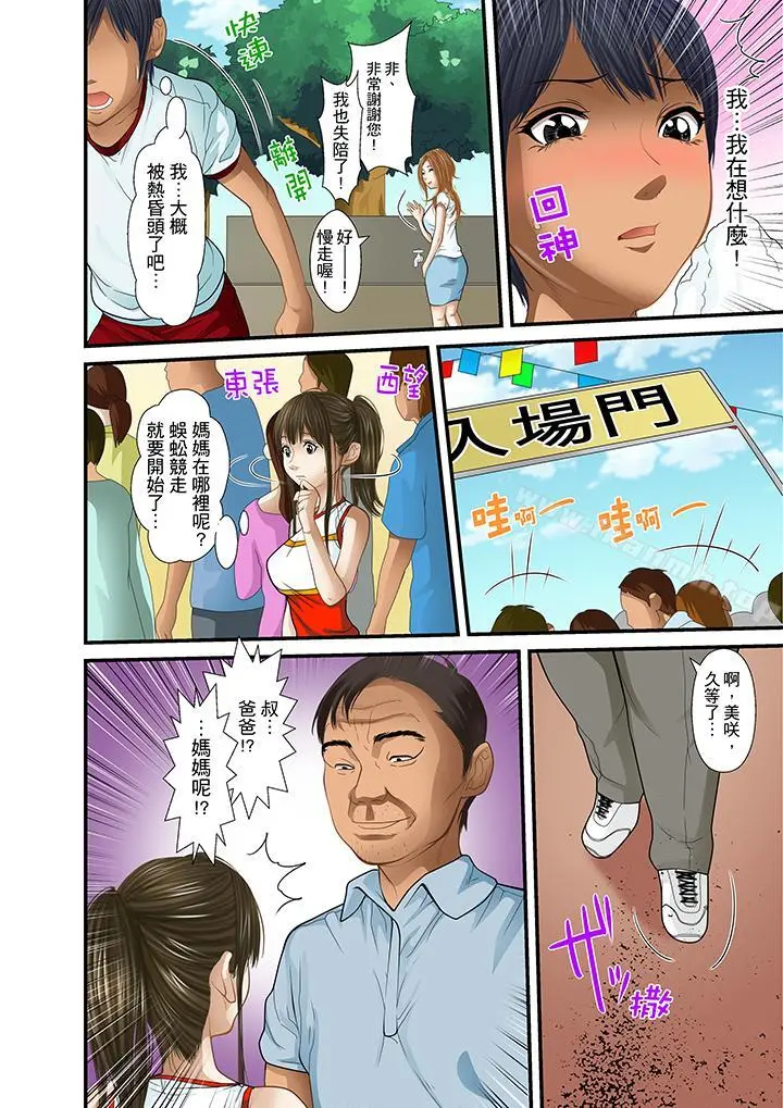 被继父和哥哥强硬地突入最深处第19话