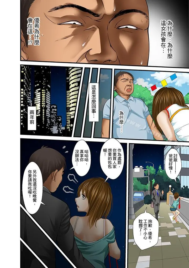 被继父和哥哥强硬地突入最深处第19话