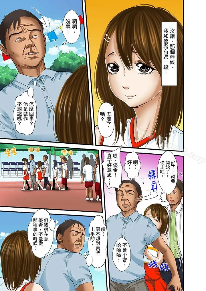 被继父和哥哥强硬地突入最深处第19话