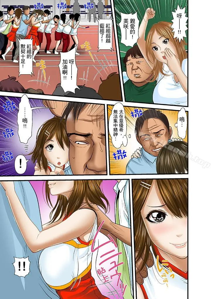 被继父和哥哥强硬地突入最深处第19话