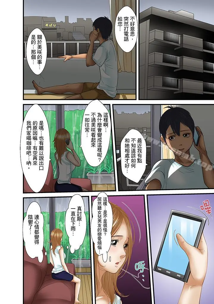 被继父和哥哥强硬地突入最深处