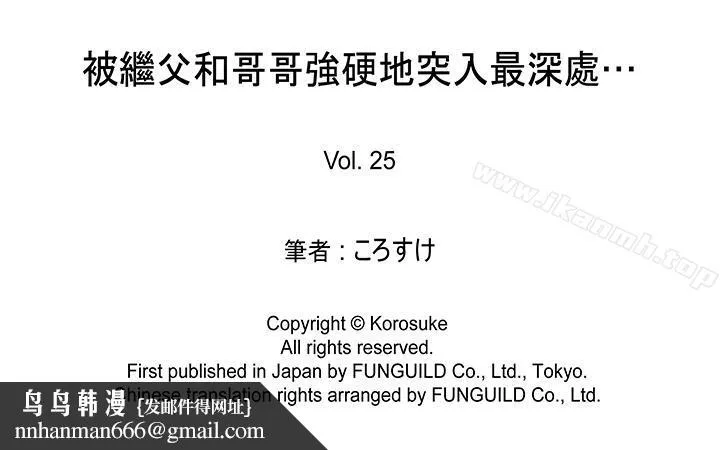 被继父和哥哥强硬地突入最深处