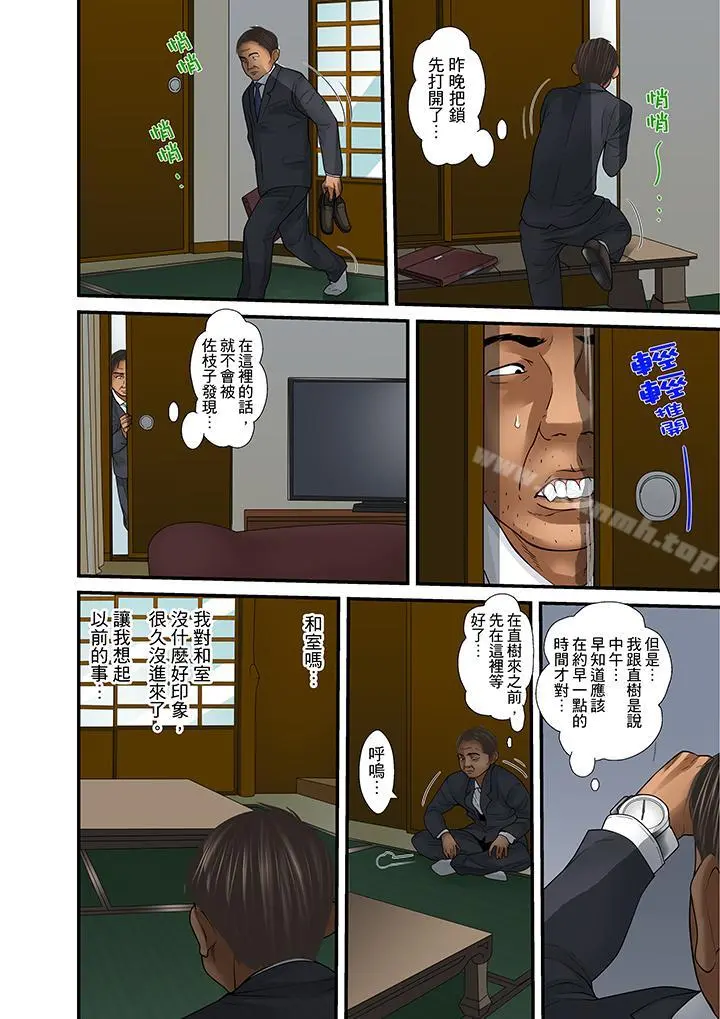 被继父和哥哥强硬地突入最深处