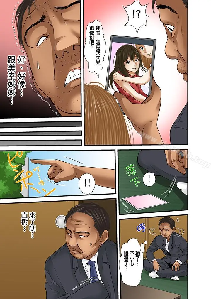 被继父和哥哥强硬地突入最深处