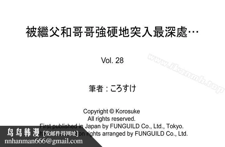 被继父和哥哥强硬地突入最深处