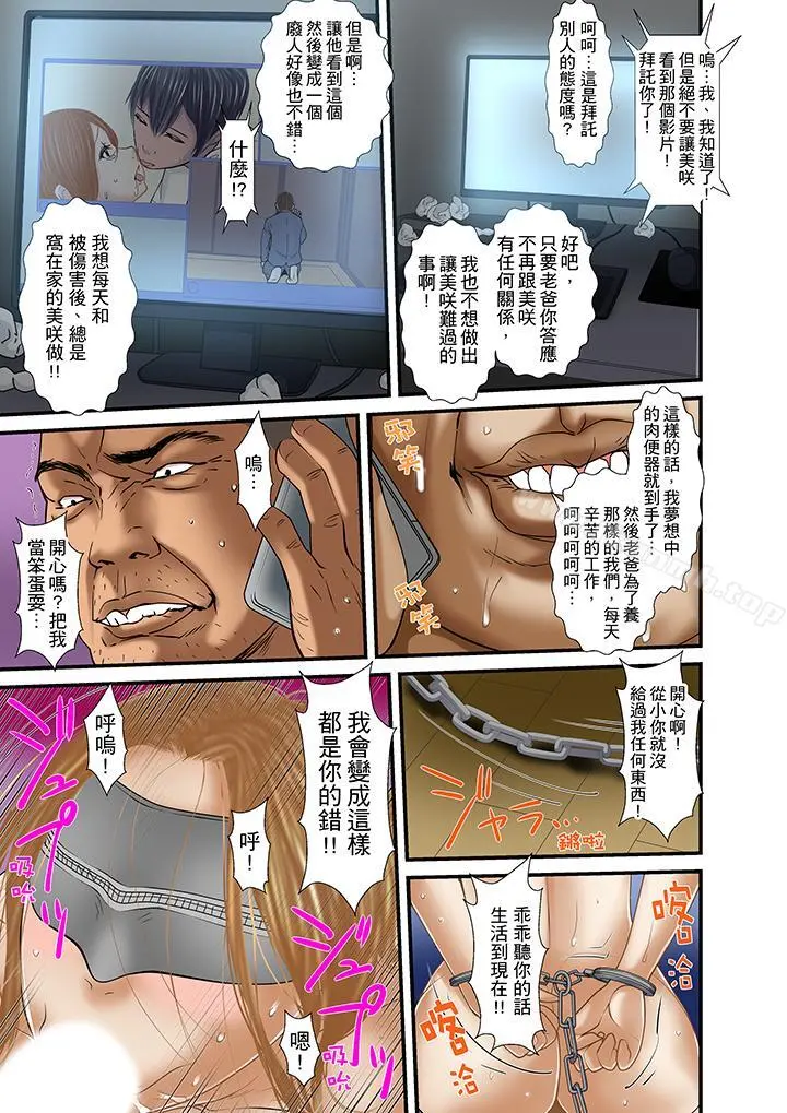 被继父和哥哥强硬地突入最深处