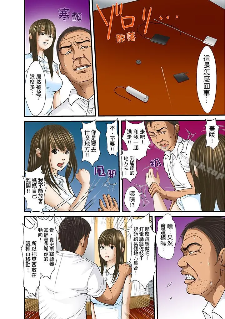 被继父和哥哥强硬地突入最深处