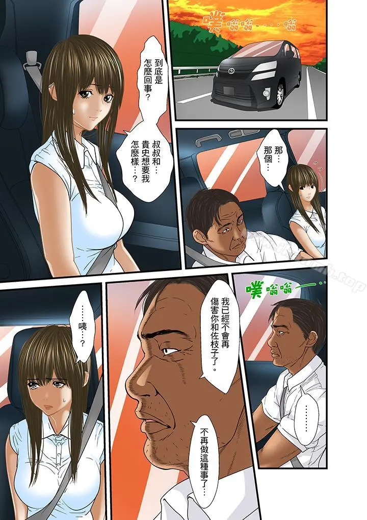 被继父和哥哥强硬地突入最深处