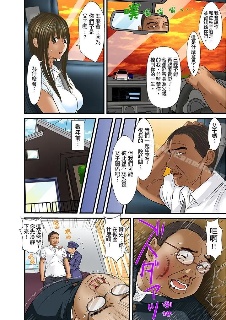被继父和哥哥强硬地突入最深处