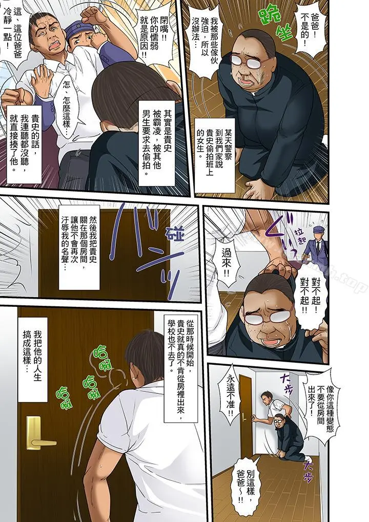 被继父和哥哥强硬地突入最深处
