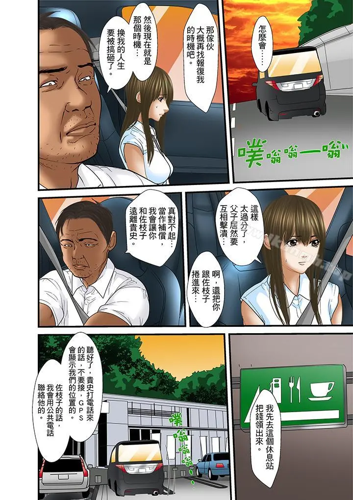 被继父和哥哥强硬地突入最深处